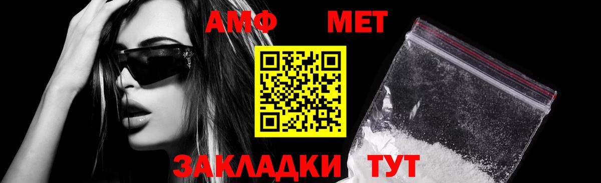 АМФ 97%  АМФЕТАМИН  АМФ  мега онион  Вход с VPN  Саяногорск 