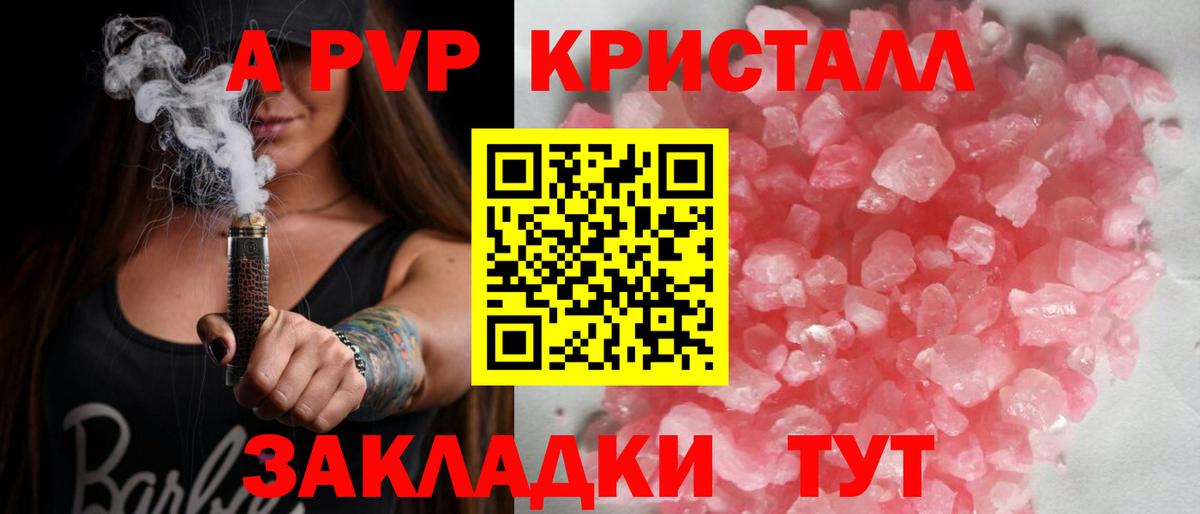APVP СК КРИС  Вход с VPN  APVP Соль  Саяногорск 