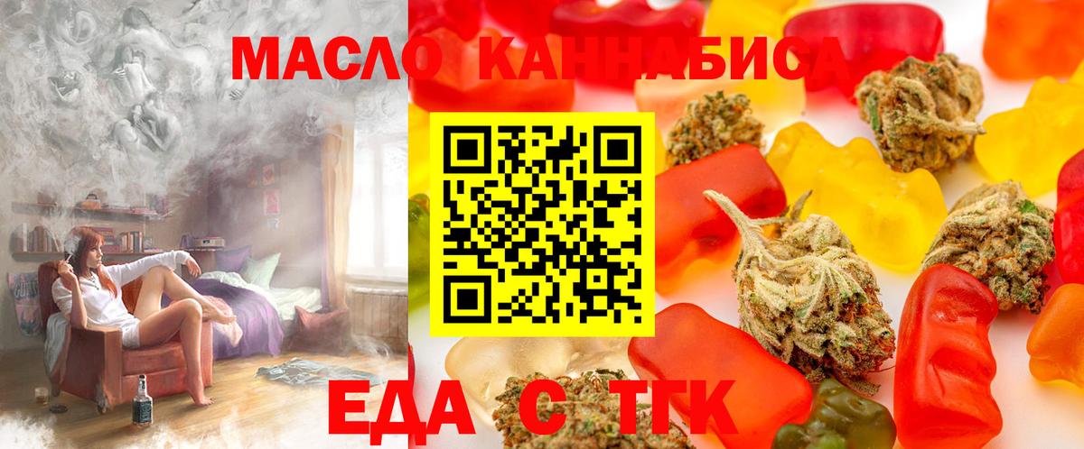 Cannafood конопля  Вход с VPN  Саяногорск 