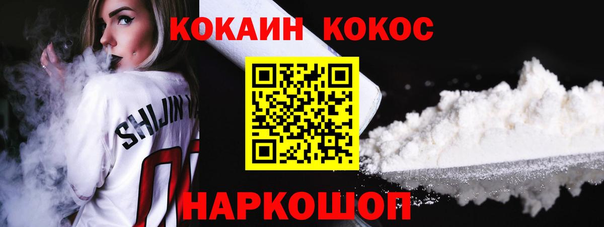 КОКАИН 97% Саяногорск
