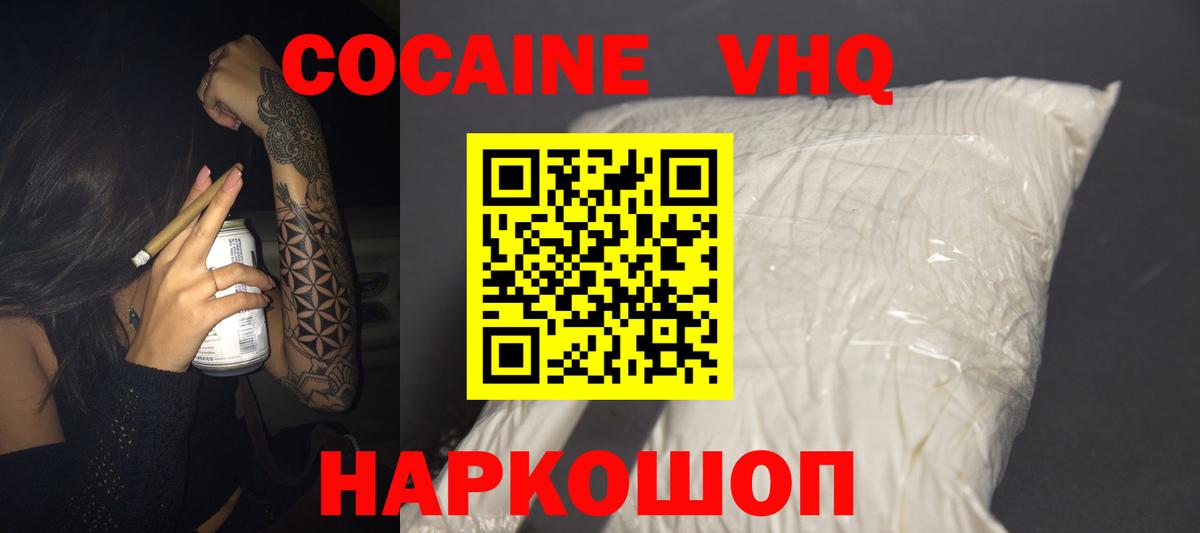 КОКАИН VHQ  Cocaine FishScale  Вход с VPN  Саяногорск 