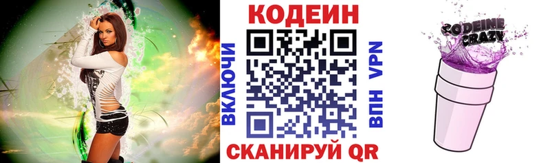 продажа наркотиков  Саяногорск  Codein Purple Drank 