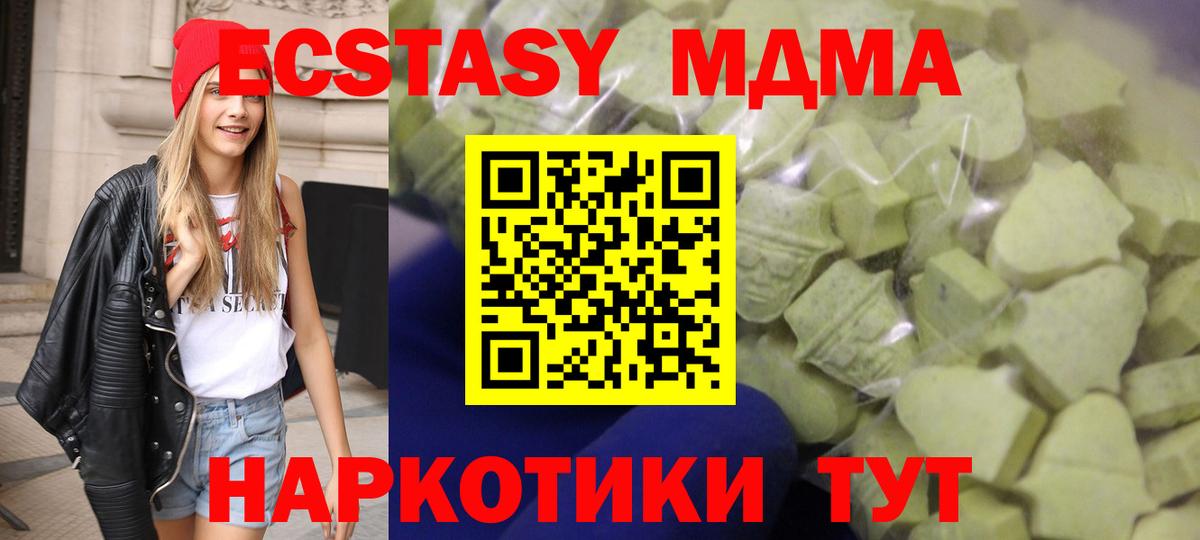 ЭКСТАЗИ диски  Вход с VPN  Экстази 250 мг  Саяногорск 
