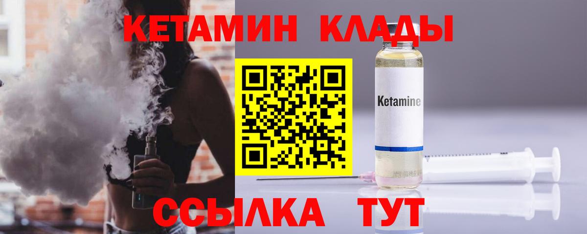 КЕТАМИН ketamine  Вход с VPN  это Telegram  Саяногорск 