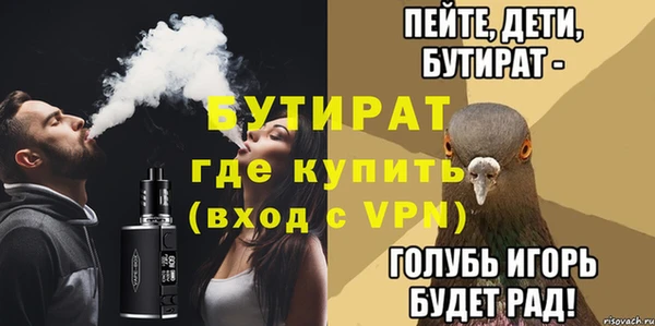 молекула духа Беломорск