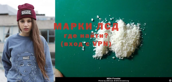 молекула духа Беломорск