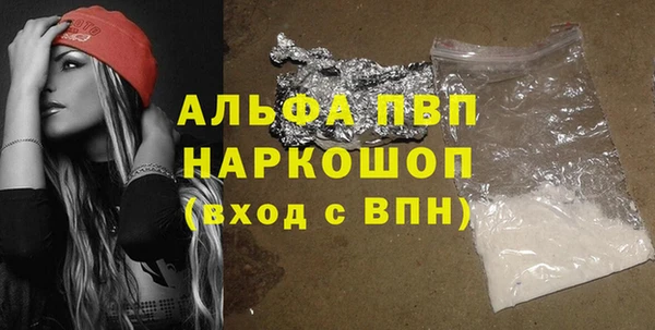 молекула духа Беломорск