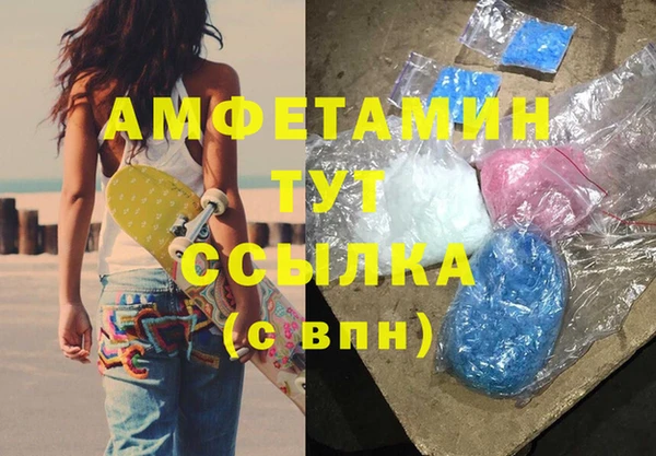 молекула духа Беломорск
