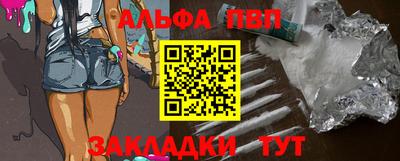 альфа пвп Тулун