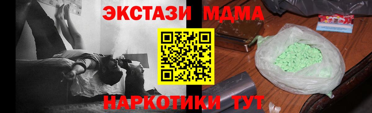 Саяногорск  MDMA VHQ  Вход с VPN  MDMA молли 