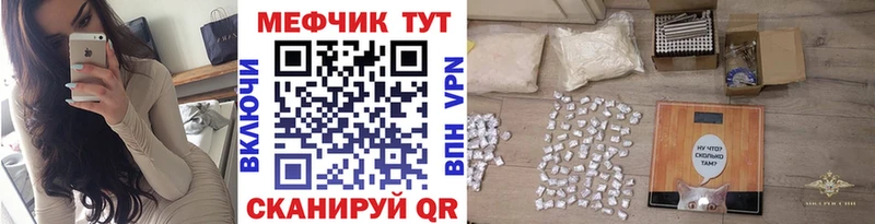 Мефедрон кристаллы  где продают   Саяногорск 