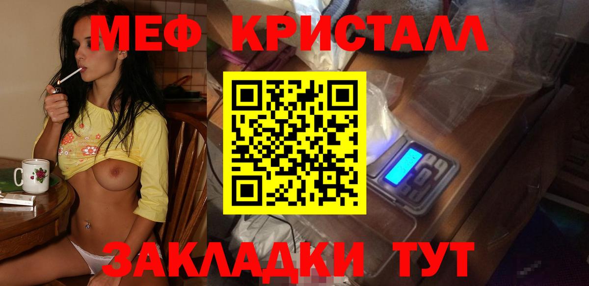 МЕФ мука  Вход с VPN  Меф  Меф  Саяногорск 