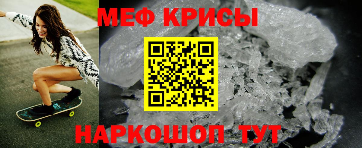 Мефедрон  Саяногорск
