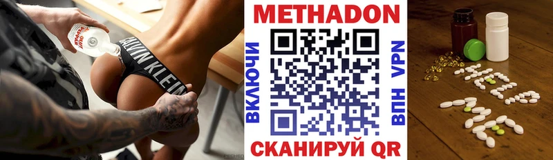 Метадон methadone хочу наркоту Саяногорск