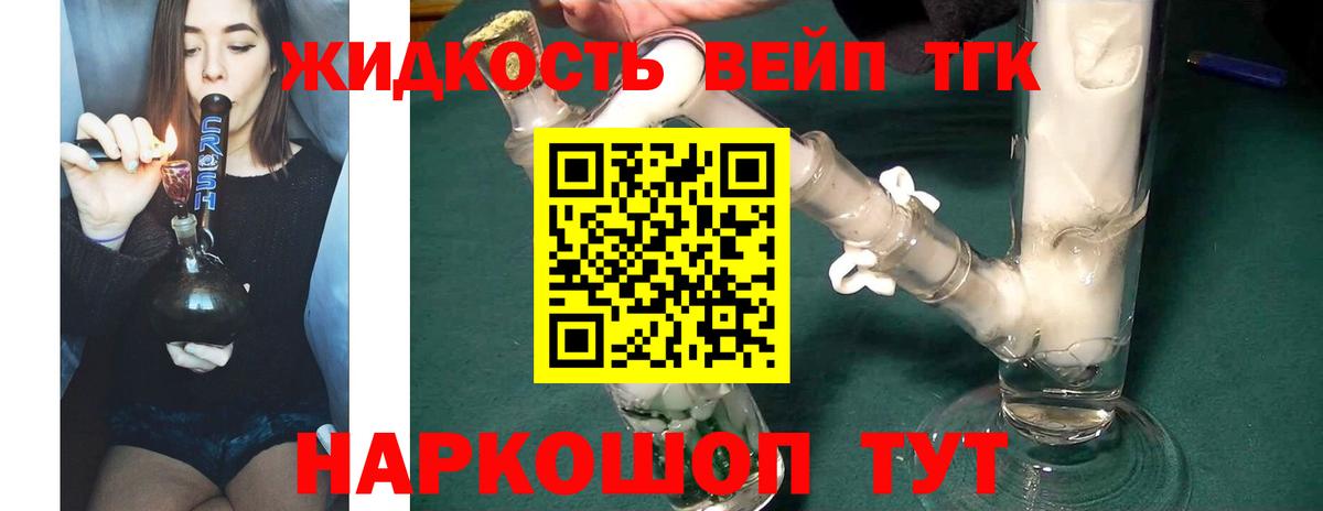Дистиллят ТГК THC oil  Вход с VPN  Саяногорск 