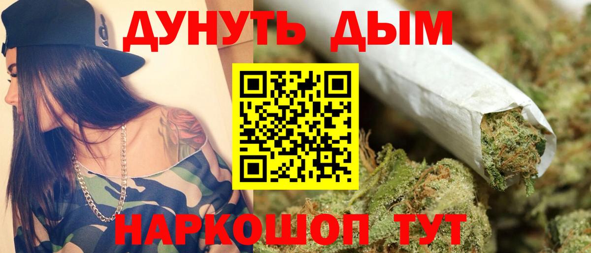 Бошки марихуана LSD WEED Саяногорск